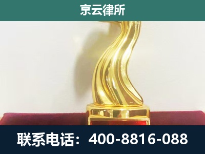 衡水-养殖场关停拆迁律师