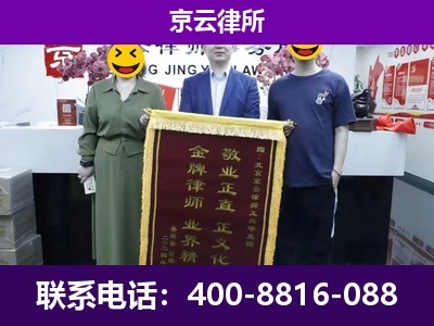 衡水-养殖场拆迁律师