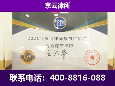 衡水-养殖企业拆迁律师