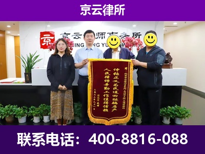 衡水-企业征收律师