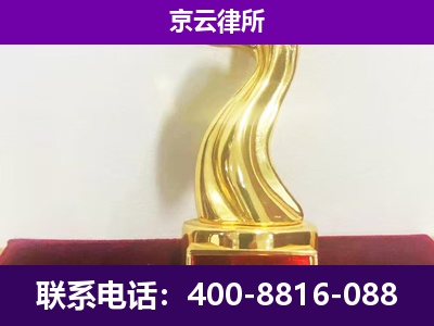 衡水-企业拆迁律师