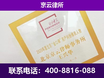 衡水-专业拆迁律所